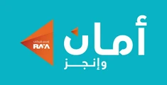 أمان Aman
