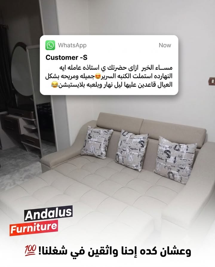 منشور من الأندلس للأثاث على فيسبوك