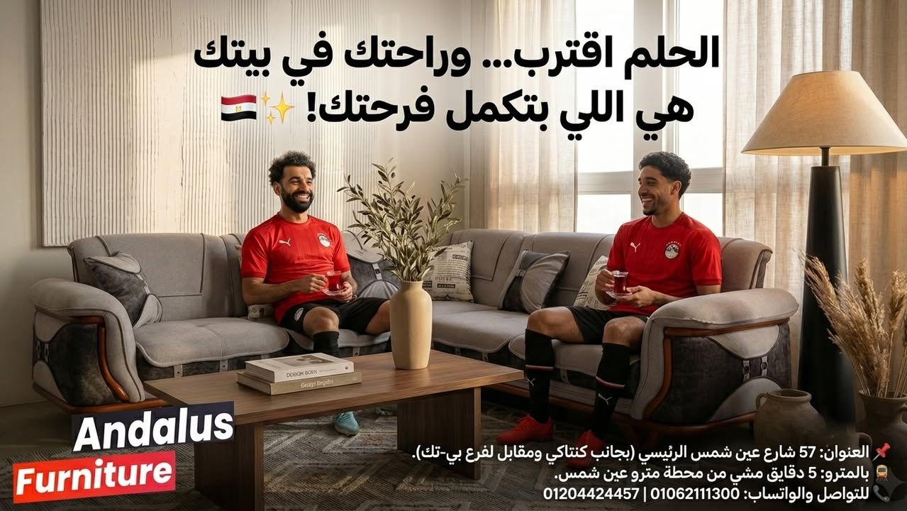 منشور من الأندلس للأثاث على فيسبوك